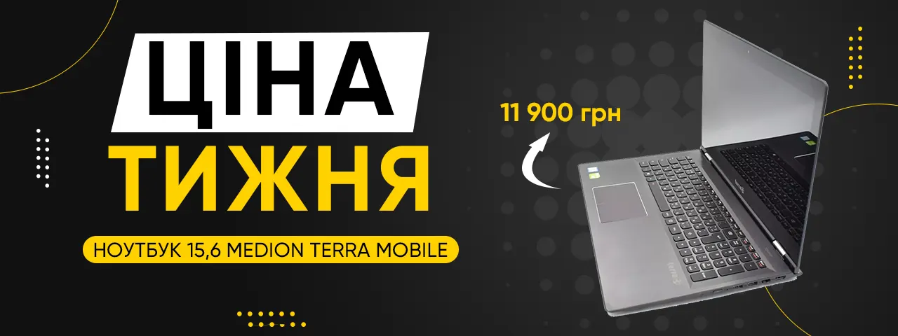 Ціна тижня